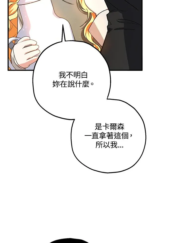 第12话 第81页