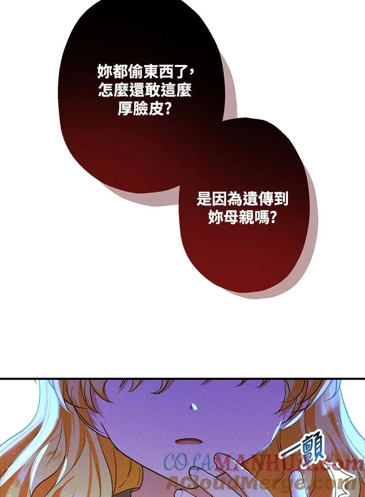 第12话 第82页