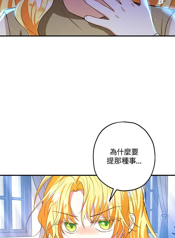 第12话 第83页