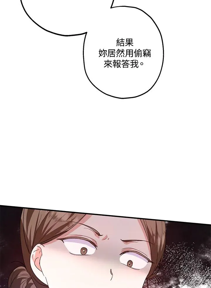 第12话 第86页