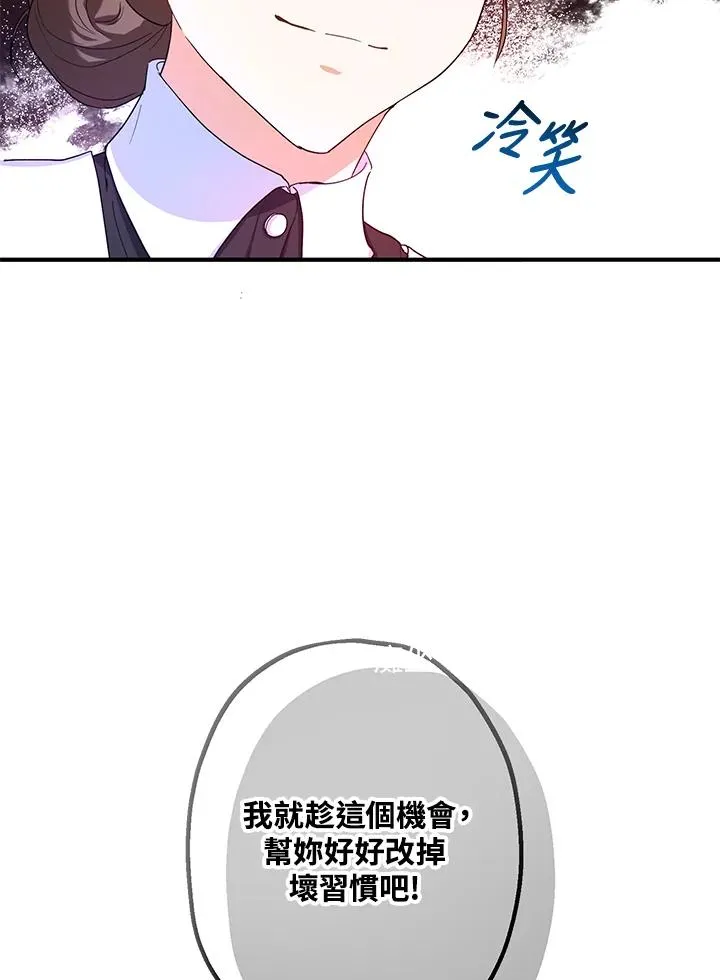 第12话 第87页