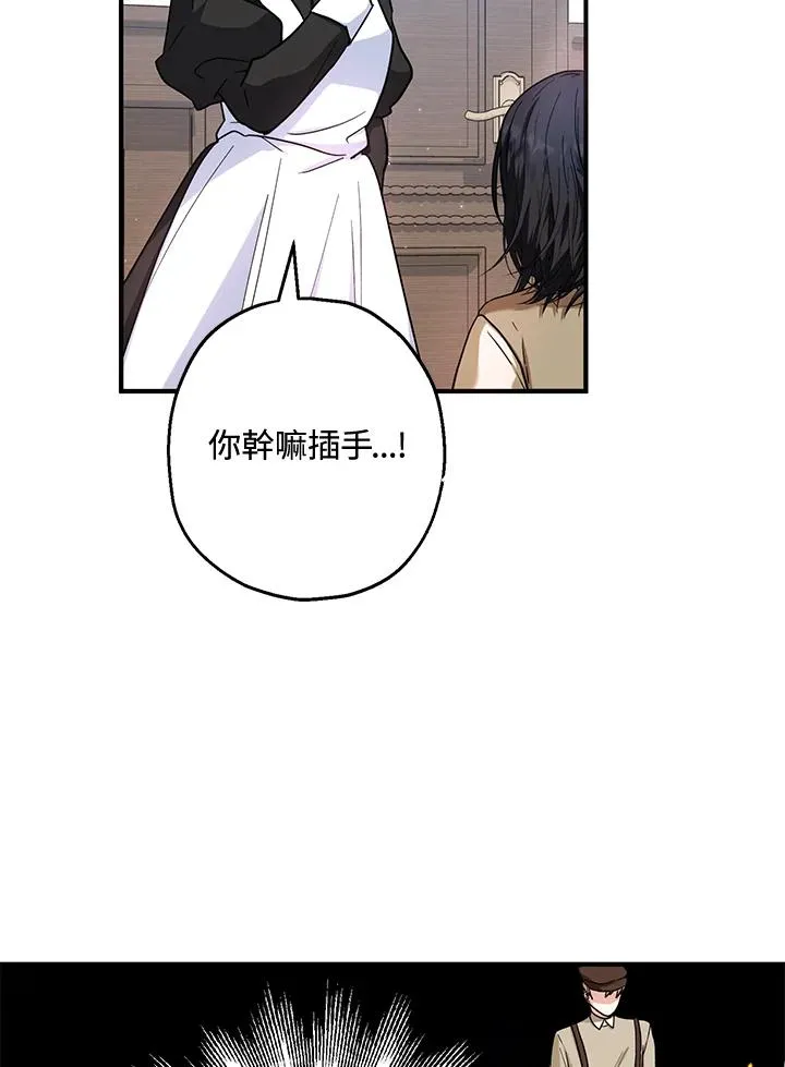 第13话 第3页