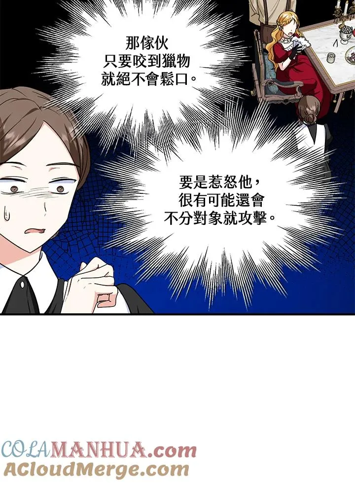 第13话 第4页