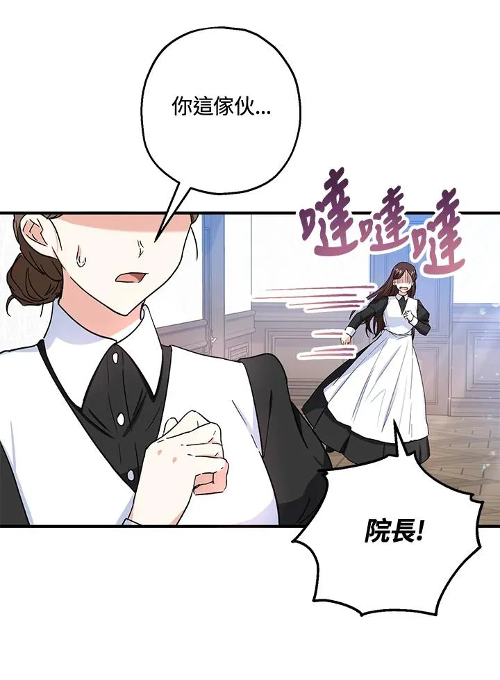 第13话 第5页