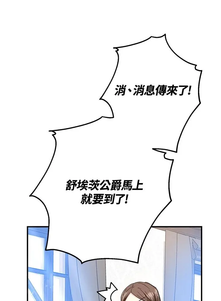 第13话 第6页