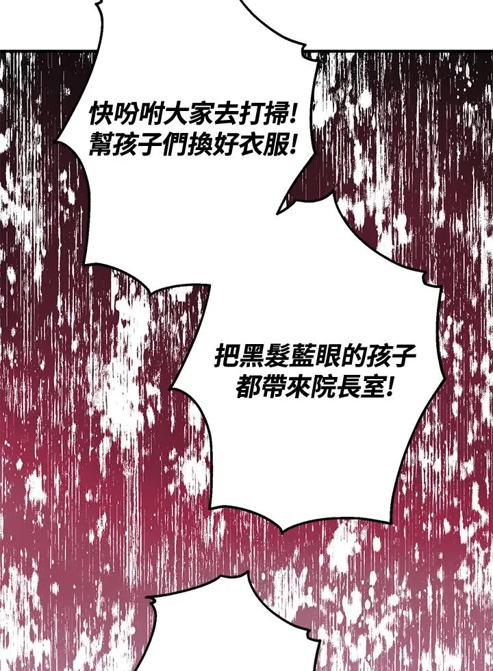 第13话 第8页