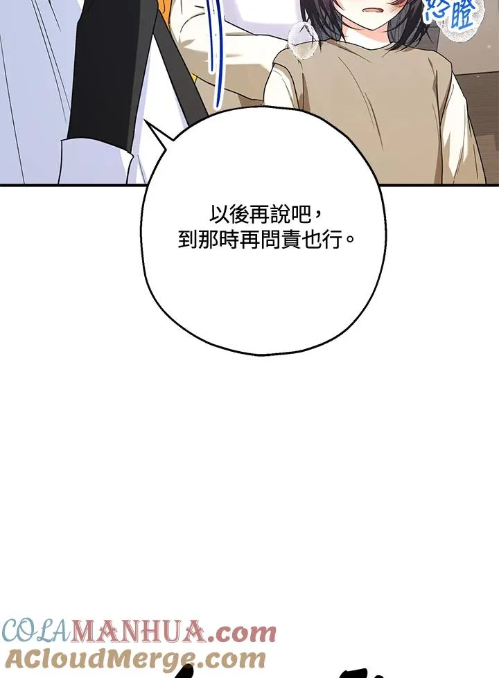 第13话 第10页