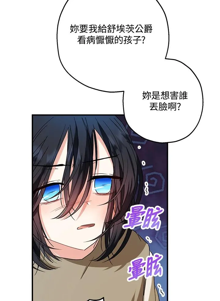 第13话 第15页