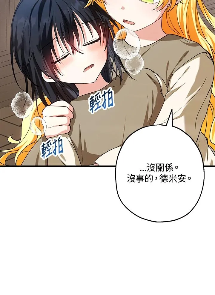 第13话 第21页