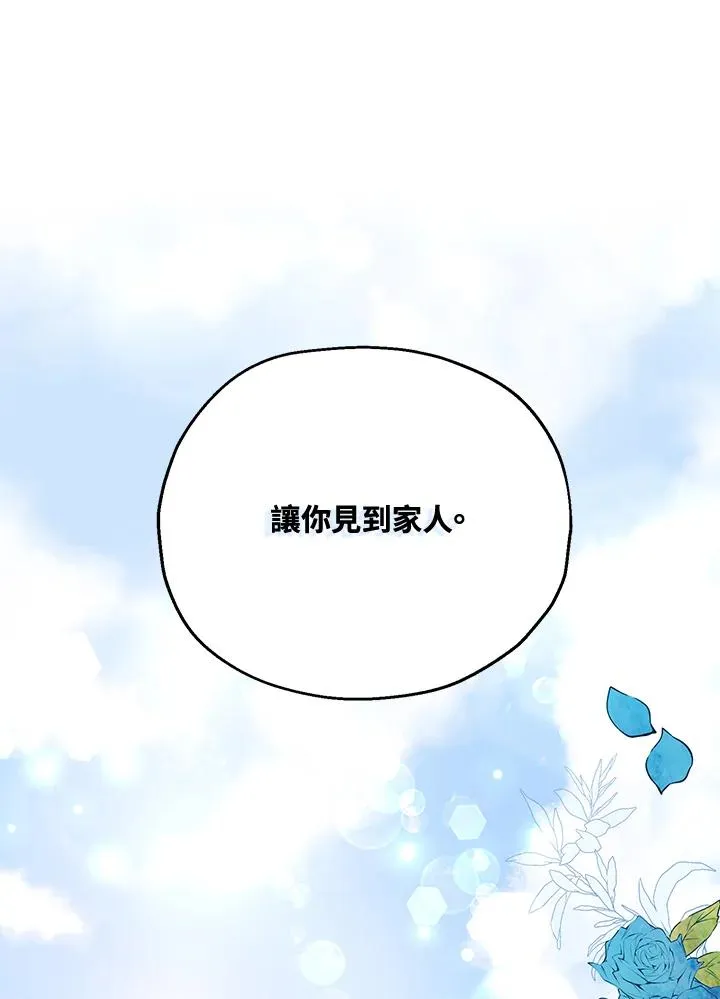 第13话 第23页