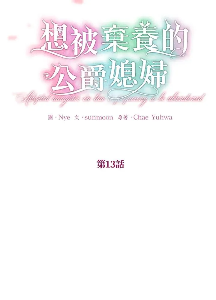 第13话 第26页
