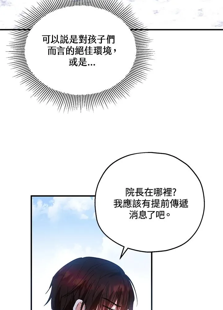 第13话 第30页