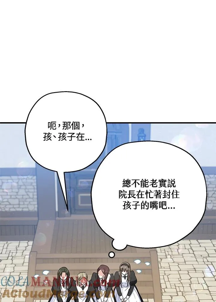 第13话 第34页