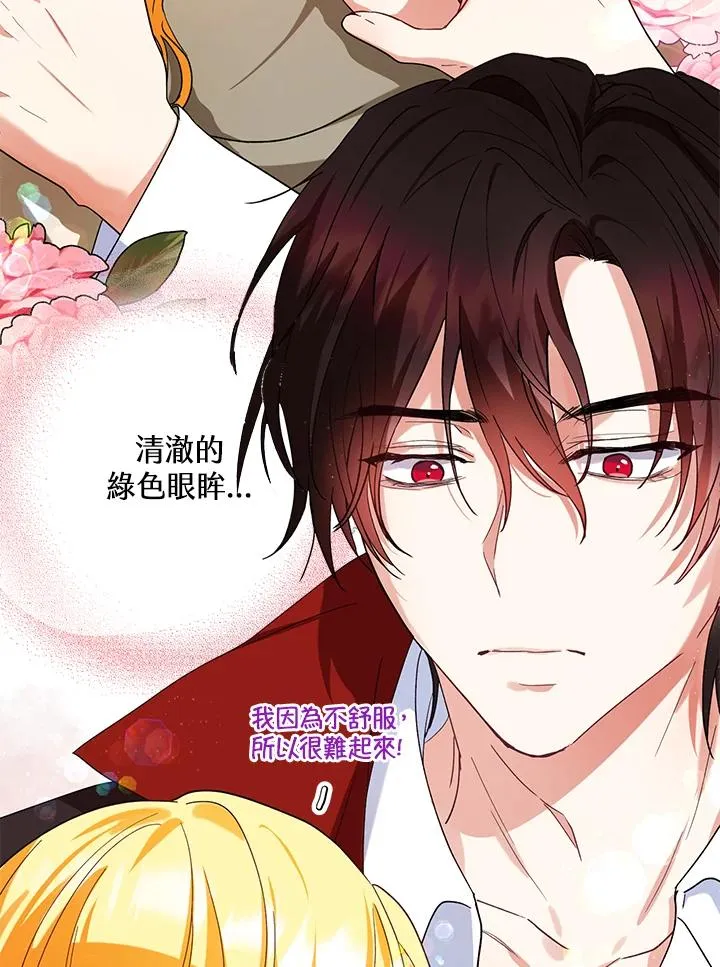 第13话 第48页