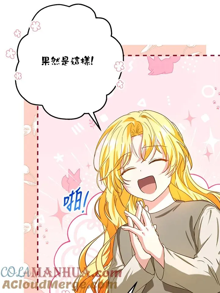 第13话 第55页