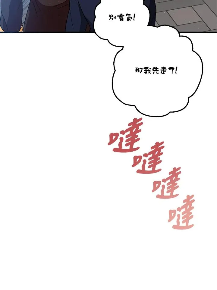 第13话 第62页