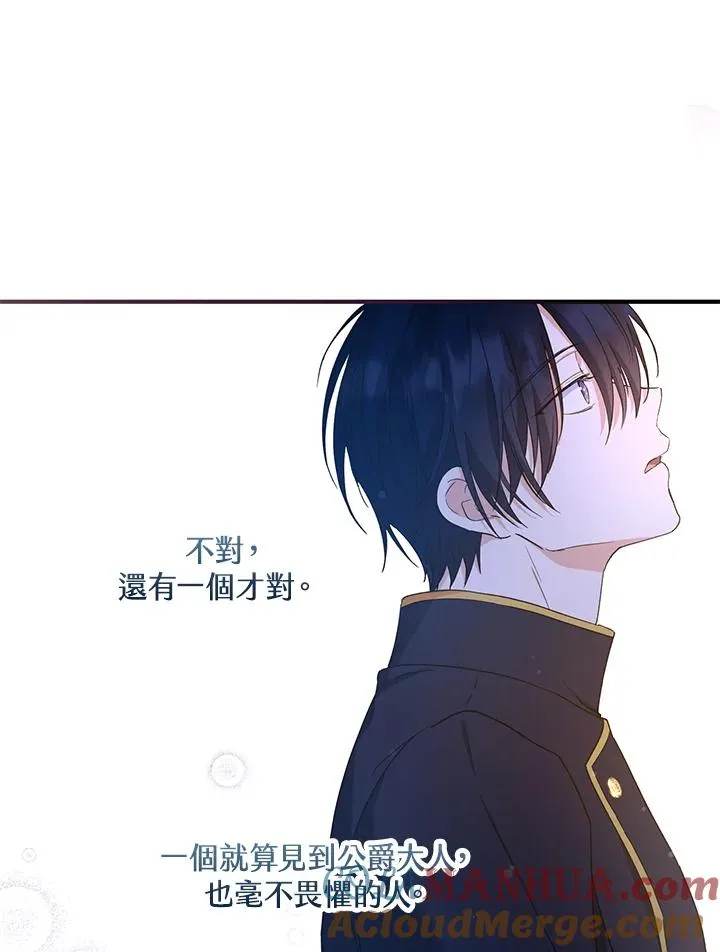 第13话 第67页