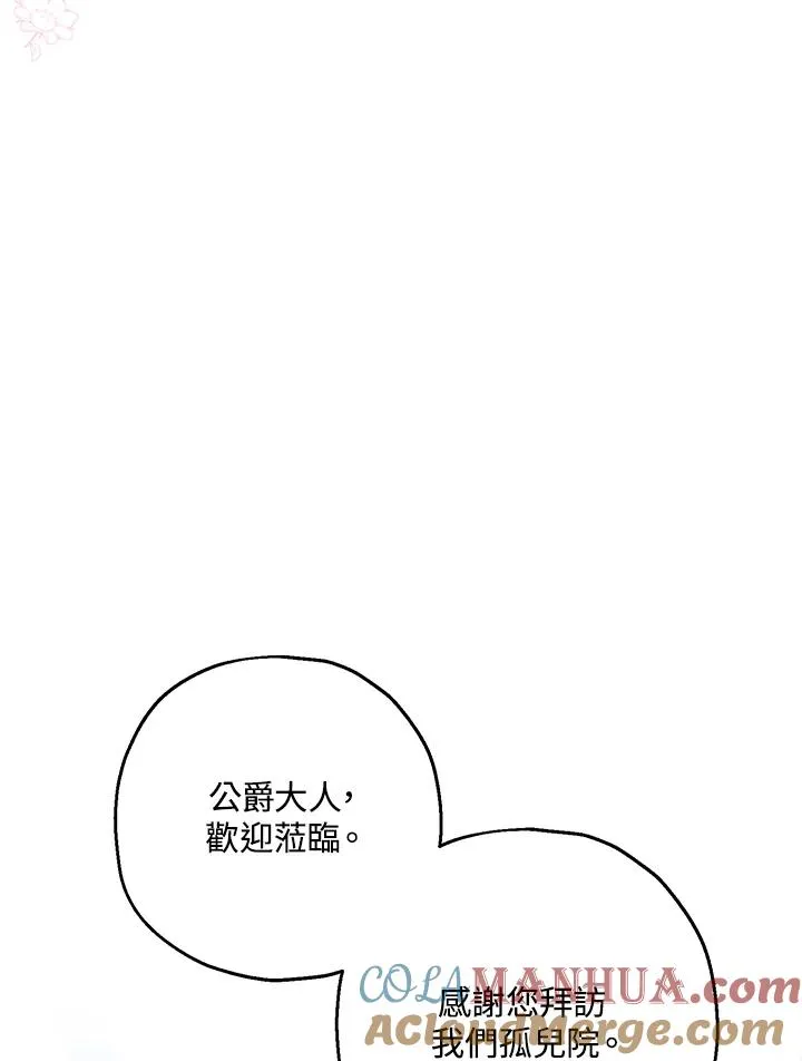 第13话 第70页