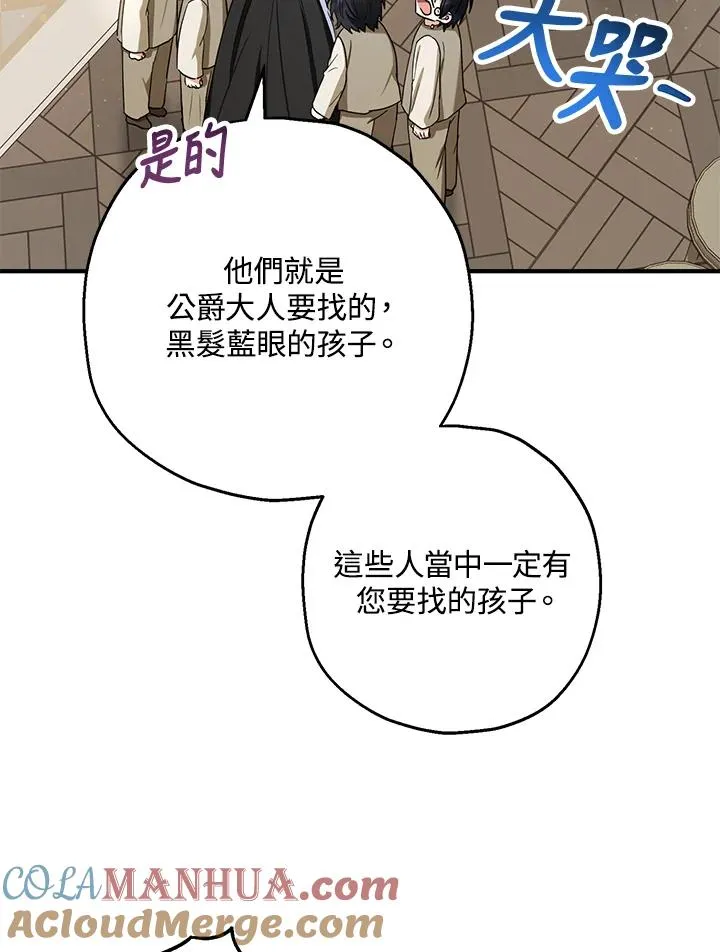 第13话 第73页