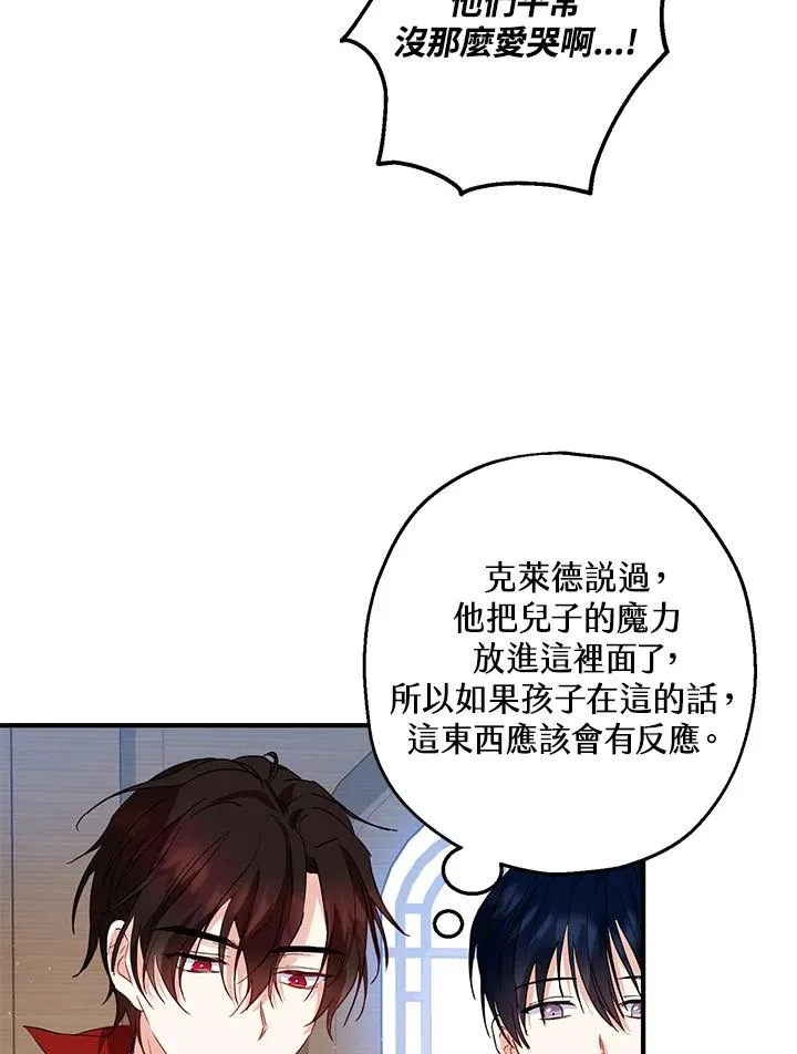 第13话 第75页