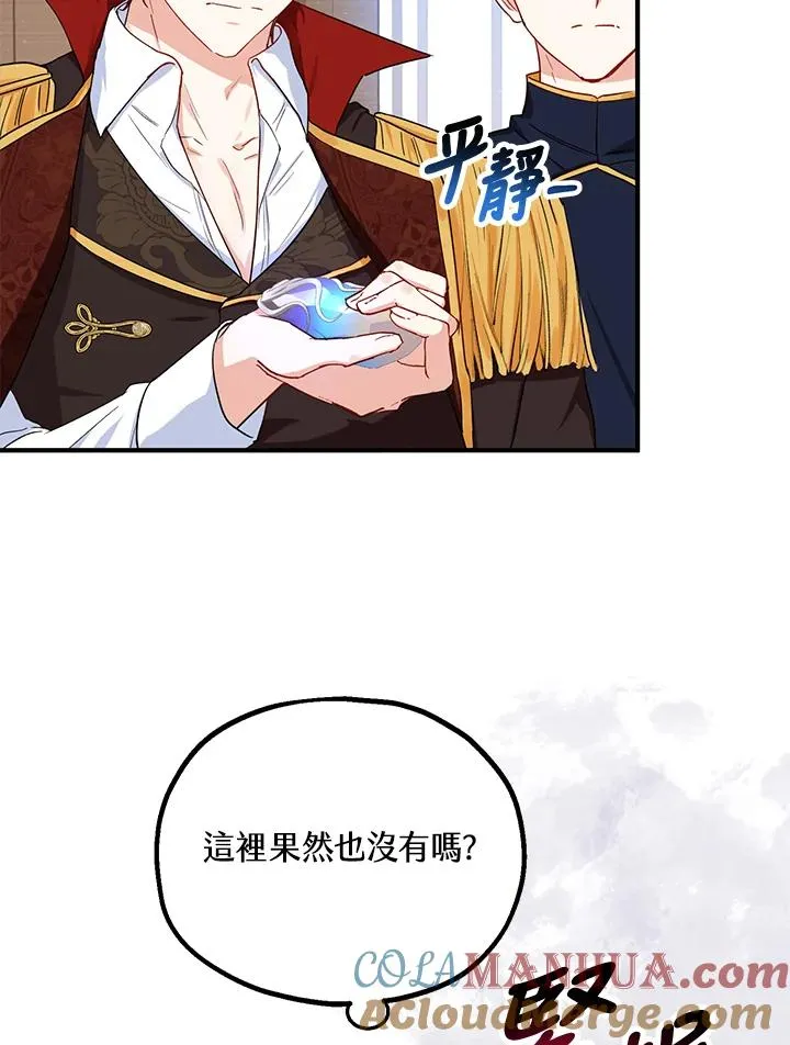 第13话 第76页