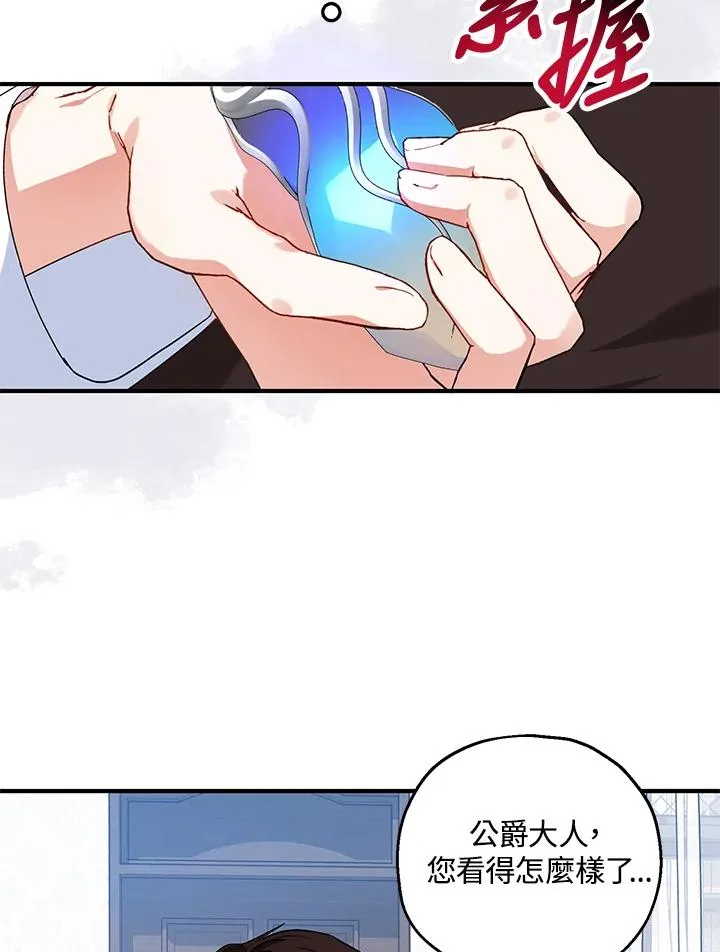第13话 第77页