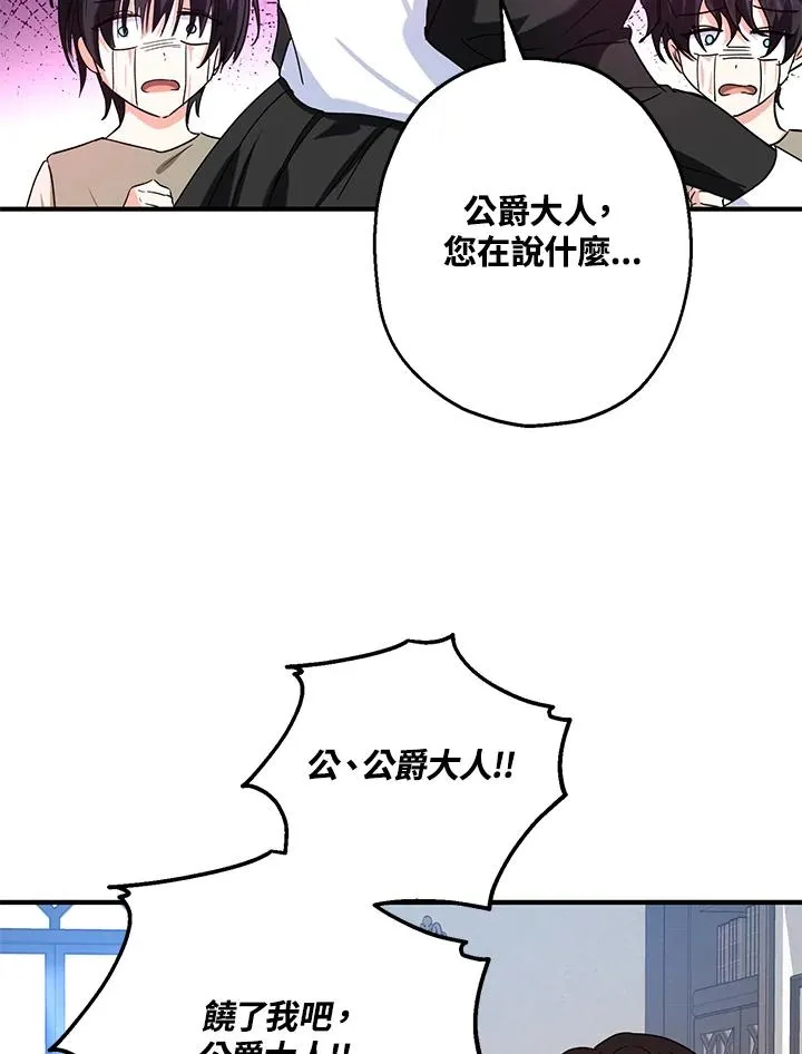 第13话 第80页