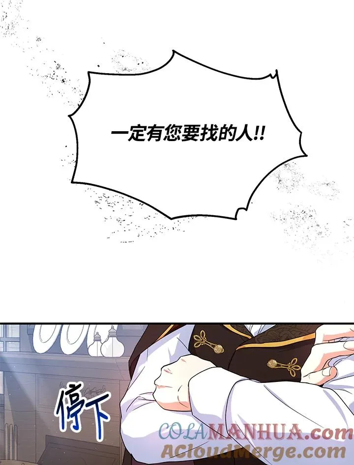第13话 第82页