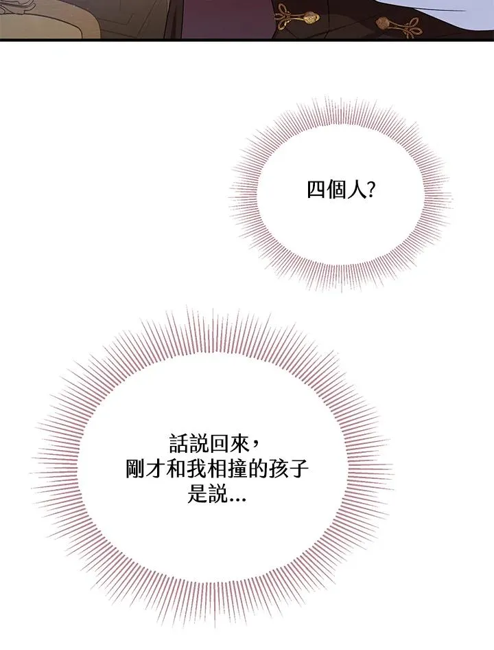 第13话 第83页