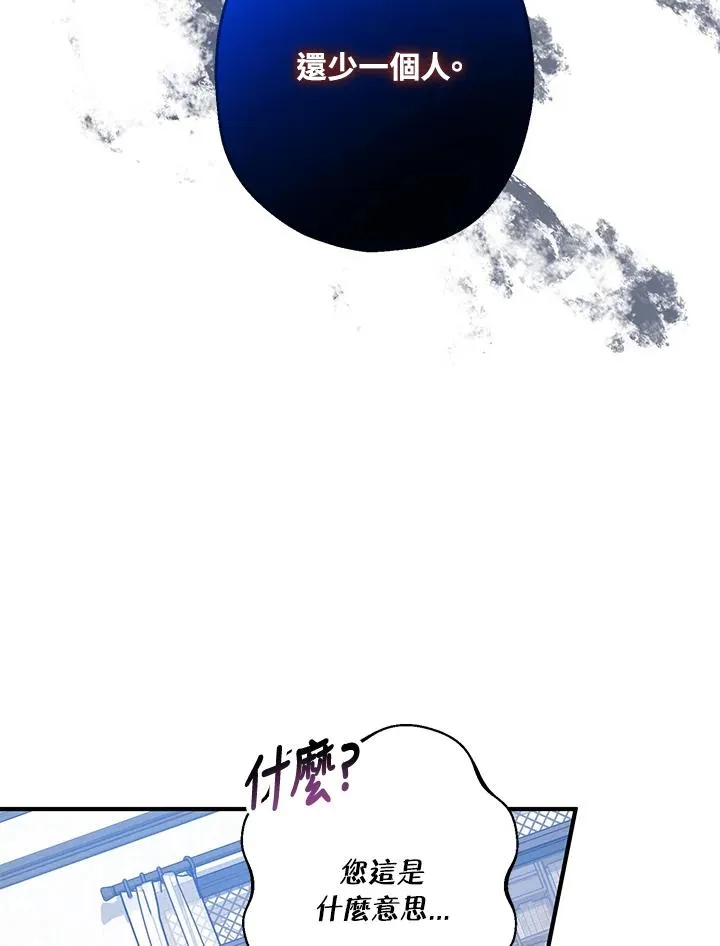 第13话 第87页