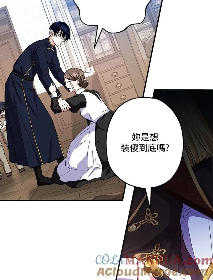 第13话 第88页