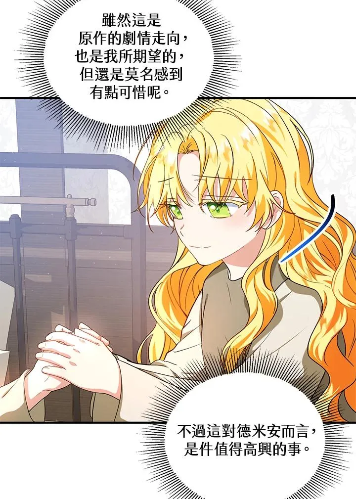 第14话 第4页