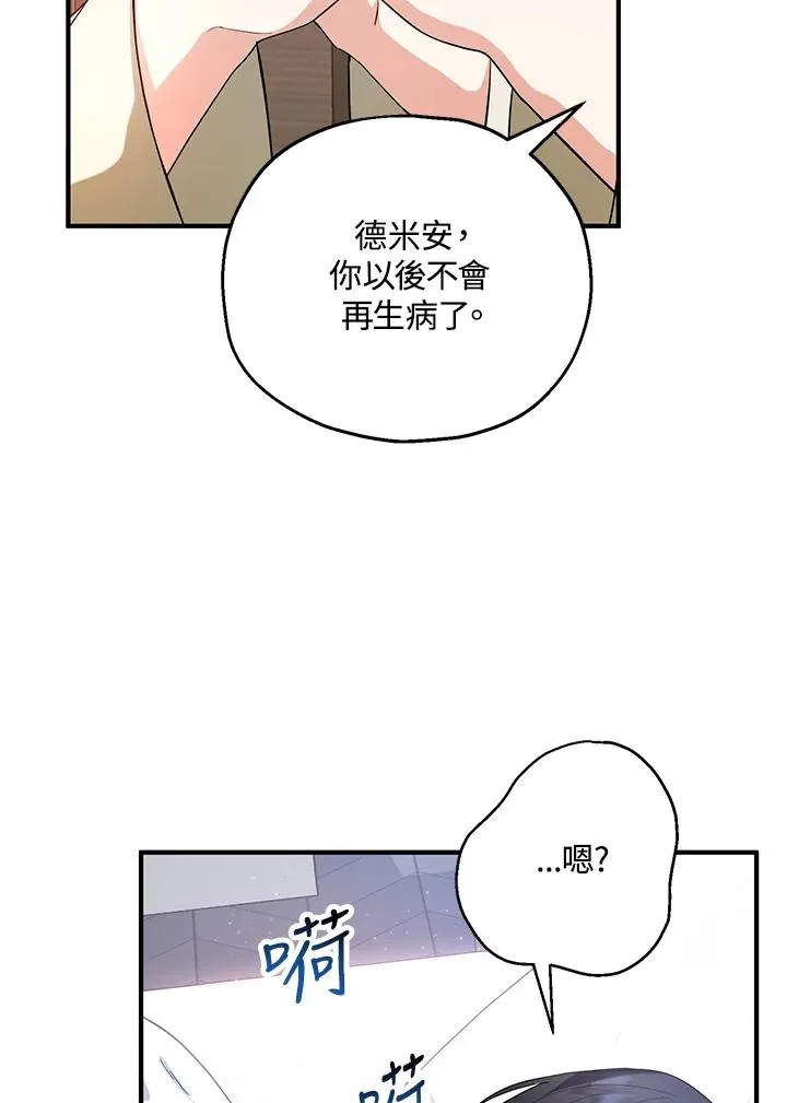 第14话 第6页