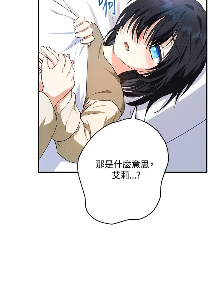 第14话 第7页