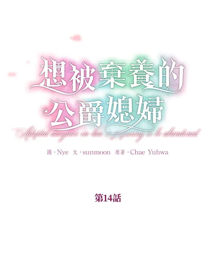 第14话 第16页
