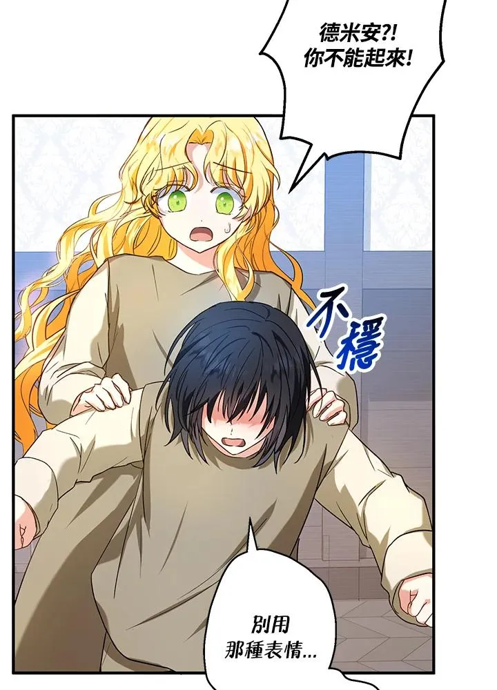 第14话 第28页