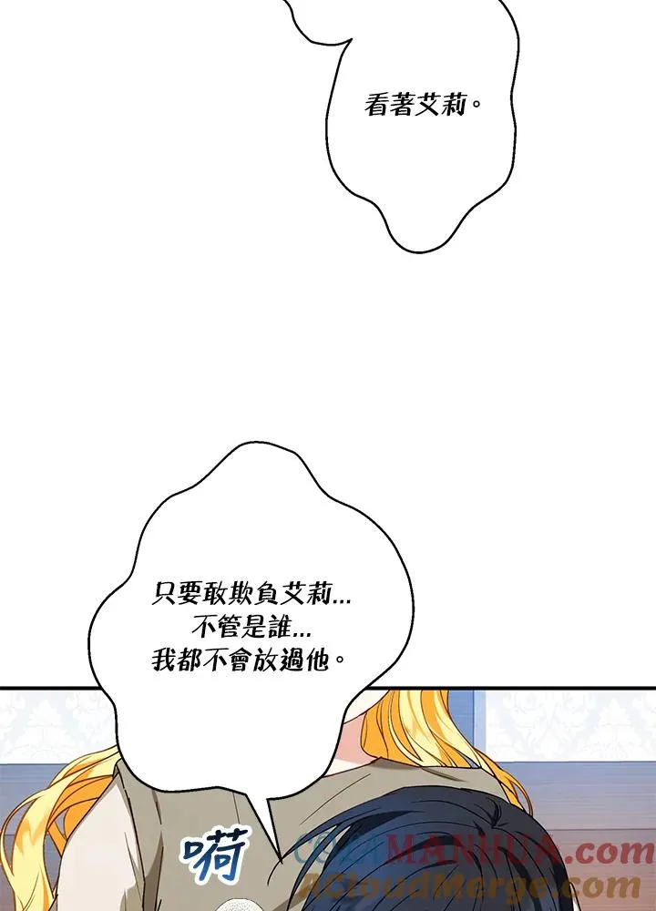 第14话 第29页