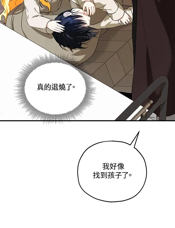 第14话 第47页