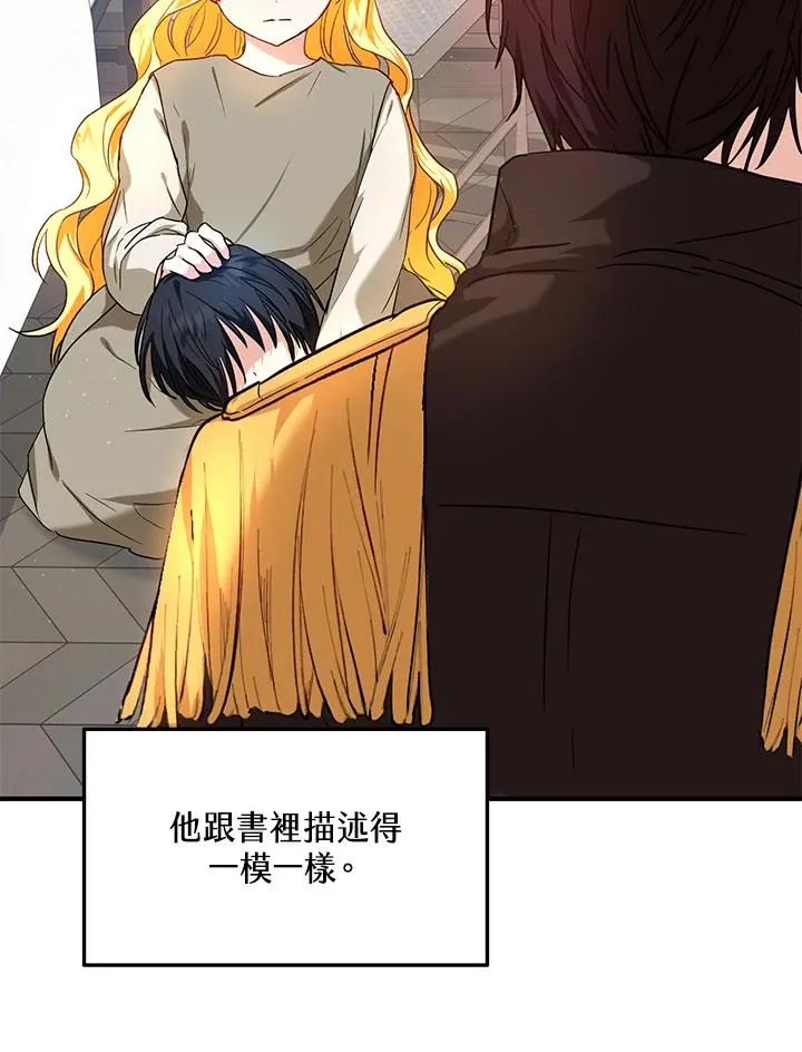第14话 第52页