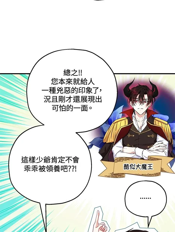 第14话 第60页
