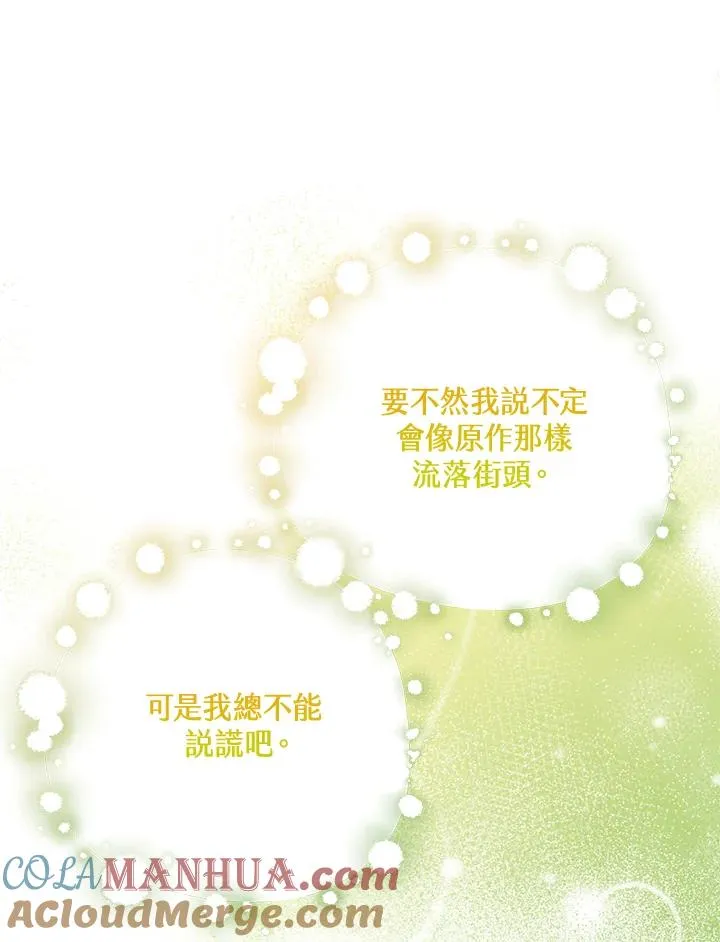 第14话 第73页