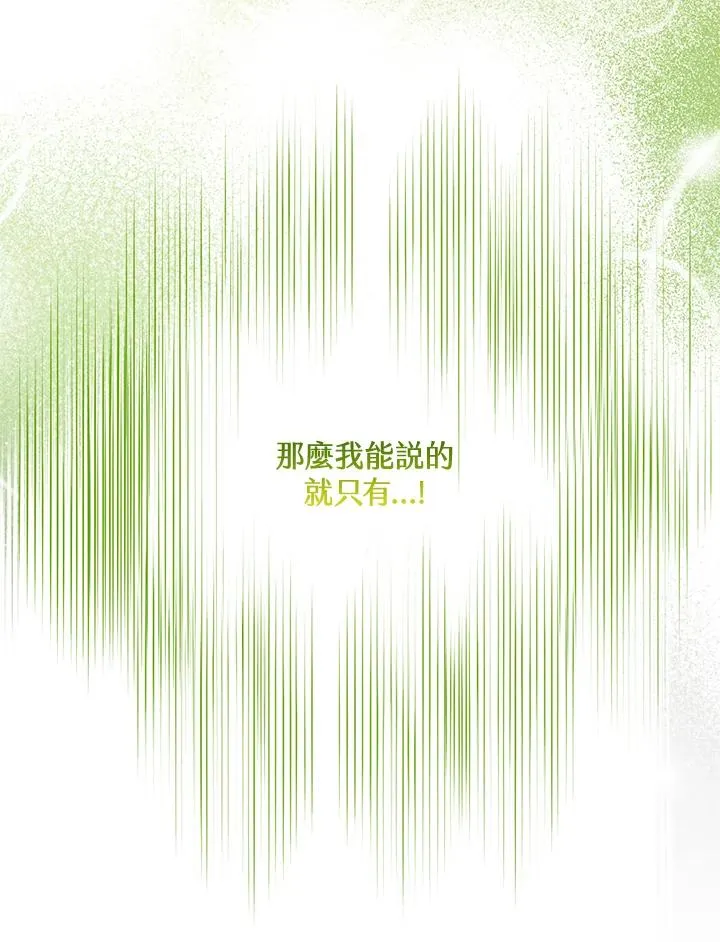 第14话 第74页