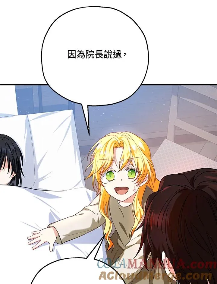 第14话 第77页