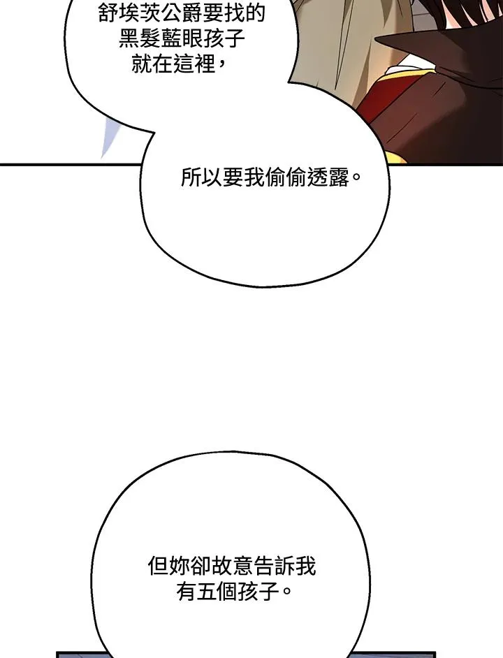 第14话 第78页