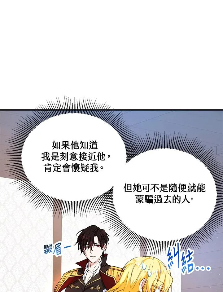 第14话 第80页