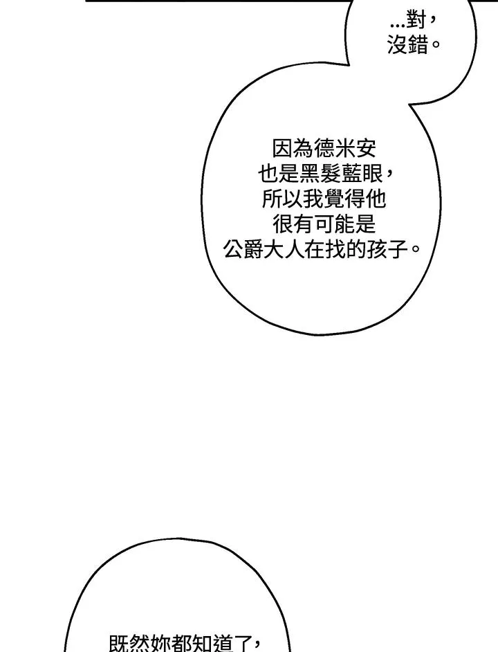 第14话 第82页