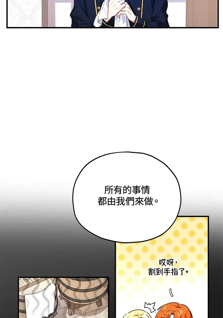 第14话 第86页