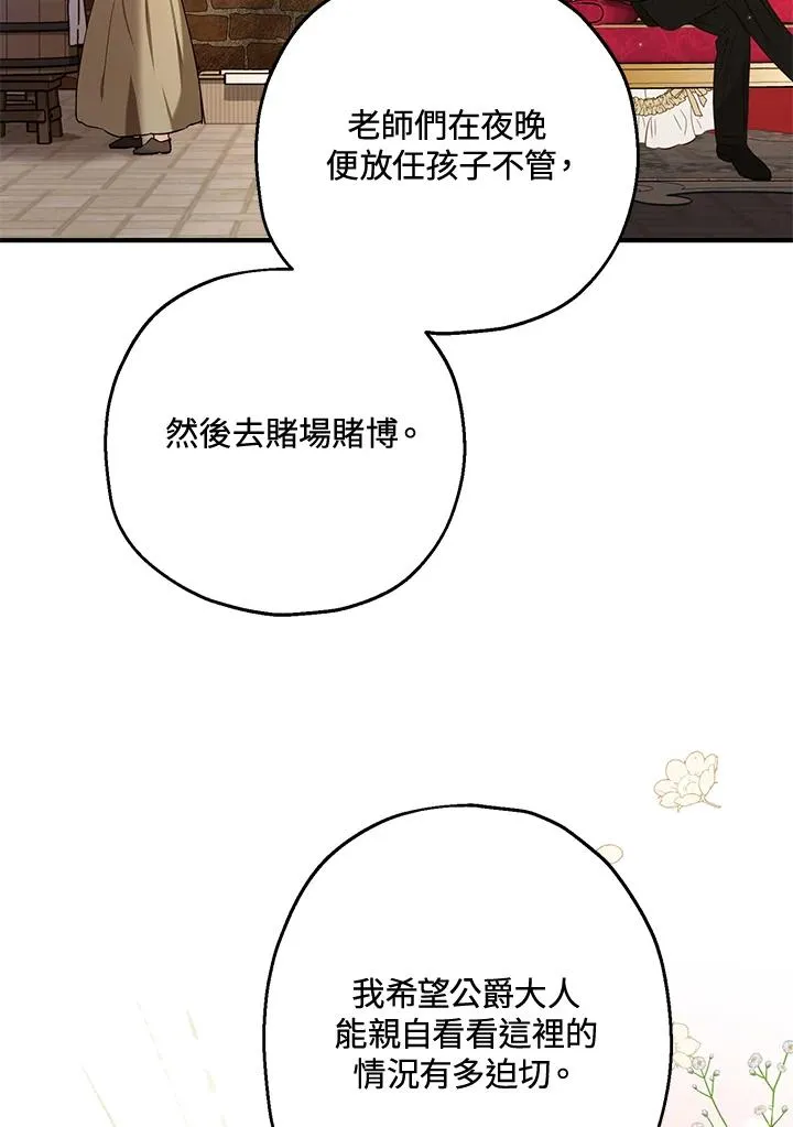 第14话 第88页