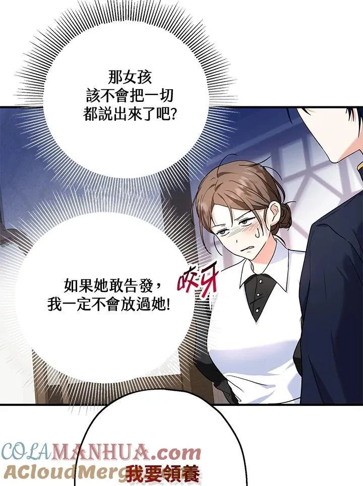 第14话 第97页