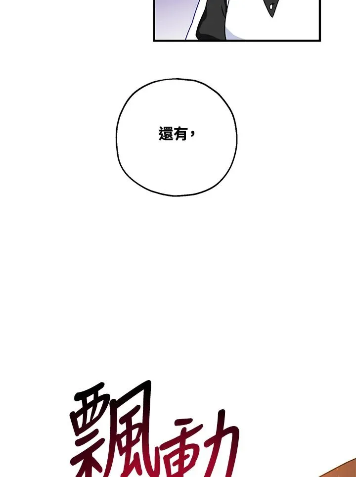 第14话 第99页
